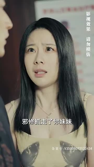 仙人之上（81集）好看的短剧分享