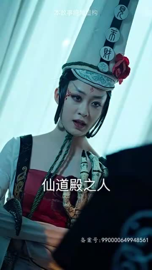 仙二代的日常生活（87集）免费短剧片段