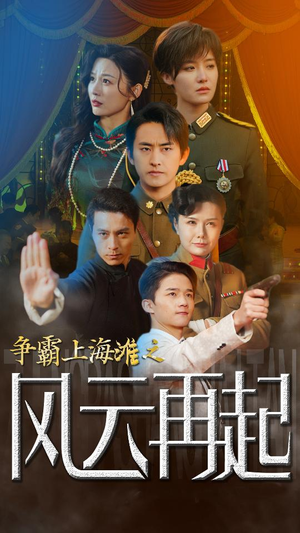 重生之鲜衣怒马（98集）一口气追完短剧