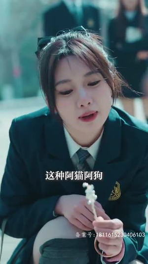 我最亲爱的$迟来的爱（80集）每日短剧分享