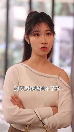 三十岁爱情不期而遇（90集）女频短剧推荐