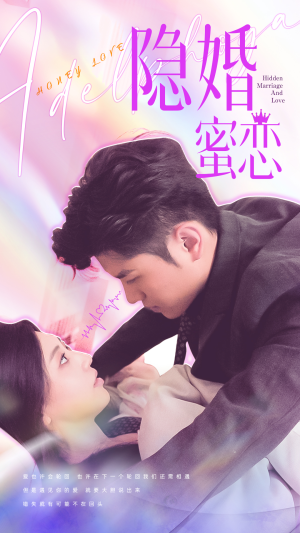读心影后$隐婚蜜恋（81集）排行榜前十短剧