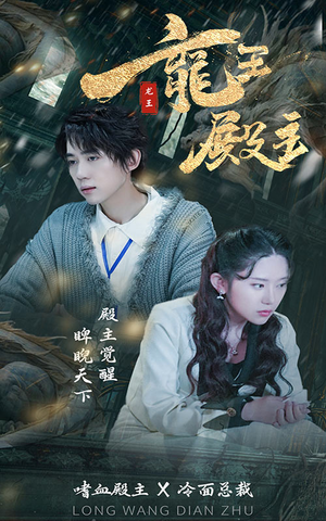 都市巅峰仙尊（99集）短剧全集免费看