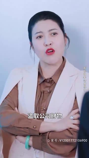 救救我老板（88集）精彩短剧分享。