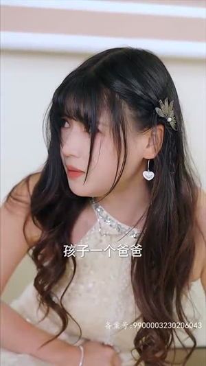 哥哥，乖乖宠我（79集）好看到停不下来