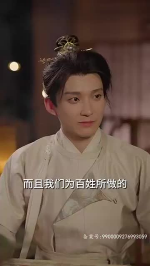 重生王妃是首富（101集）第二季
