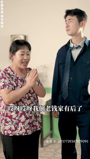 我的黄金80（84集）好看短剧分享