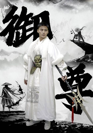 御尊（93集）在线免费观看