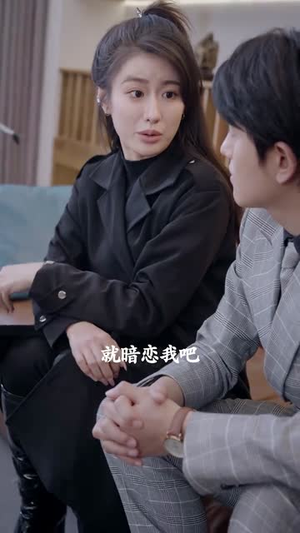 你是我的杀手锏（95集）全部免费看全集