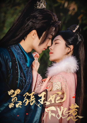 嚣张王妃不好惹（100集）免费短剧合集