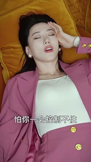 下山祸害六个绝色师姐（194集）短剧免费观看