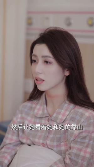 与神秘总裁的先婚后爱（92集）每日短剧推荐