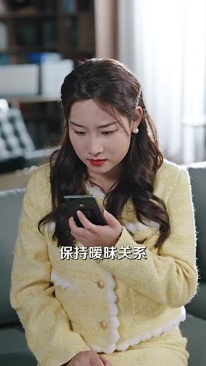 爱人不错过（99集）每日短剧分享