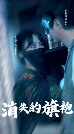消失的旗袍（96集）高分推荐免费看