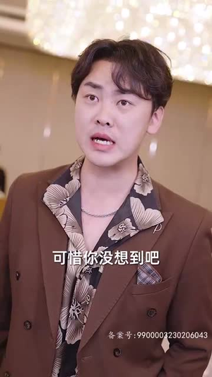 长生九万年（81集）短剧越看越精彩
