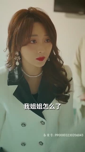 归国后，双生女王她不装了（62集）短剧在线看