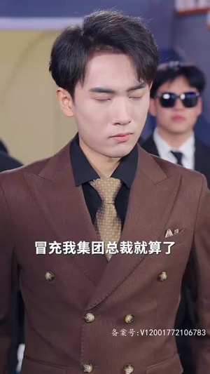 踹掉渣男后三个哥哥团宠我（74集）越看越好看短剧