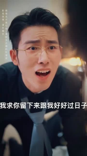 无法触碰的爱（95集）短剧更新抢先看