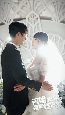 闪婚大佬竟是娃他爹（80集）超火短剧抢先看