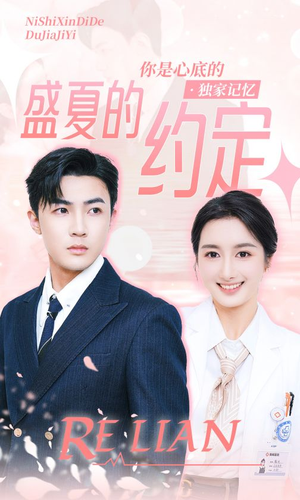 盛夏的约定（92集）短剧看全集