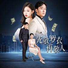 家财万贯（89集）短剧抢先看全集