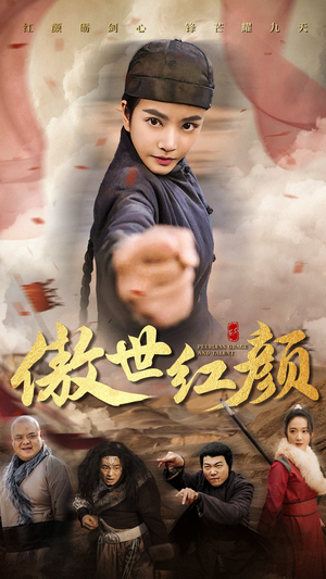 傲世红颜（71集）免费短剧看不停
