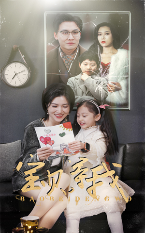 宝贝，等我（35集）短剧抢先看