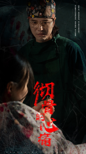 彻骨的心痛（29集）最火短剧热播