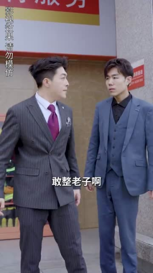 超级保安（100集）夸克网盘在线看