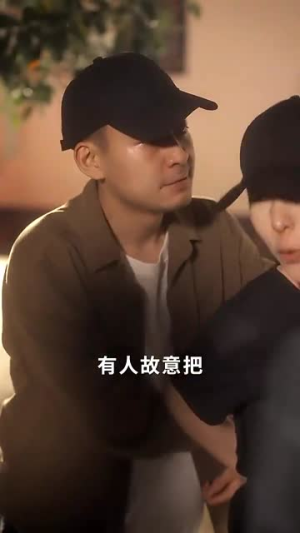 对他失控（56集）短剧热门合集