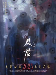 凤君（60集）短剧视频分享