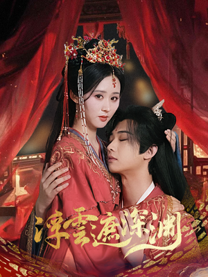 我的蛇君软又妖（100集）好短剧分享