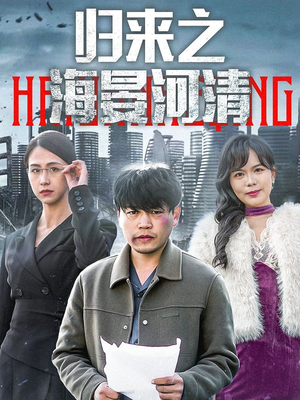 士者愿以此身报家国（74集）快来看短剧
