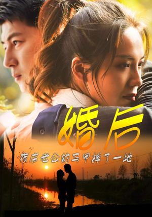婚后夜店老公的马甲掉了一地（89集）今日最火短剧