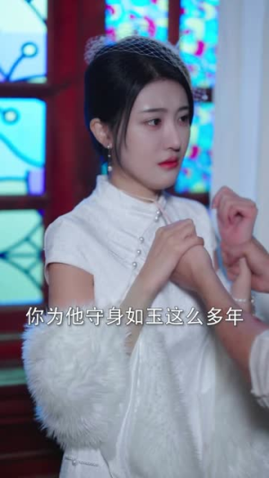 暮然回首不见君（76集）热播短剧重燃