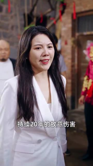 后山的女人（50集）热播短剧全集看