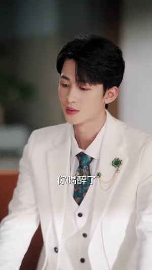酒醒后手里多了本结婚证（77集）这部短剧我爱了