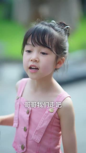 快跑，爹地是个恋爱脑（83集）大结局一气呵成