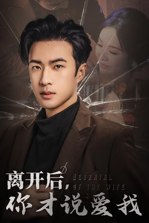 心如枯木难逢春（30集）全集免费观看