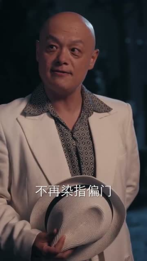歪不压正（96集）好看短剧看不停