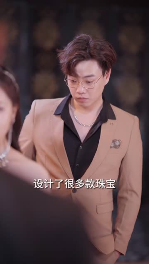鹿总夫人又要和您摊牌了（100集）深深爱上这部剧