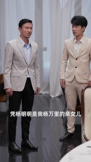 浪子回头之金不换（75集）经典老剧免费看