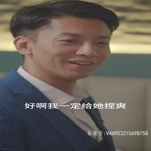 妹妹很甜很叛逆 （完整版）追短剧关注我