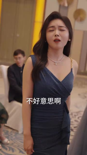 偏爱（32集）短剧