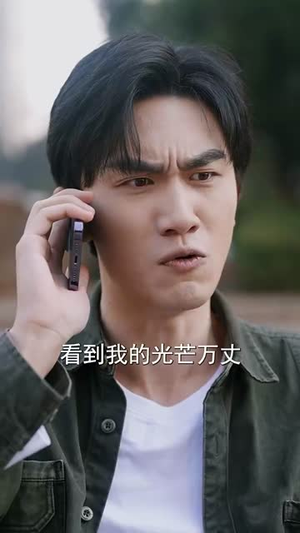 情人节大小姐向我求婚（54集）真的太精彩了