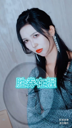 胜券在握（64集）短剧精彩绝伦