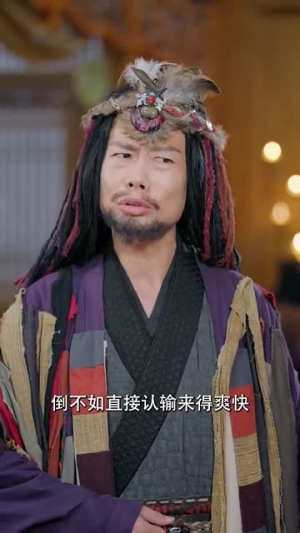 太子妃她不成体统（74集）短剧全集免费