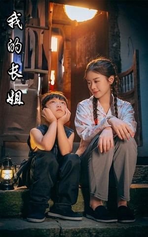 我的长姐&何以为家（67集）短剧太精彩