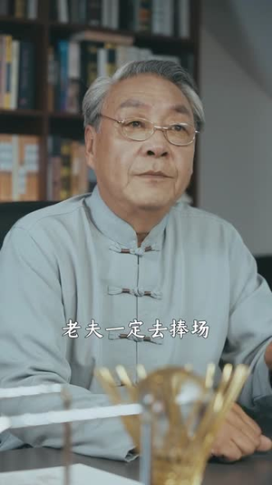 我是好人王（81集）免费短剧完整版