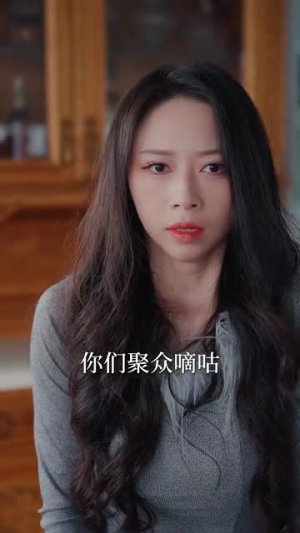 为她入渊（55集）短剧抢先看